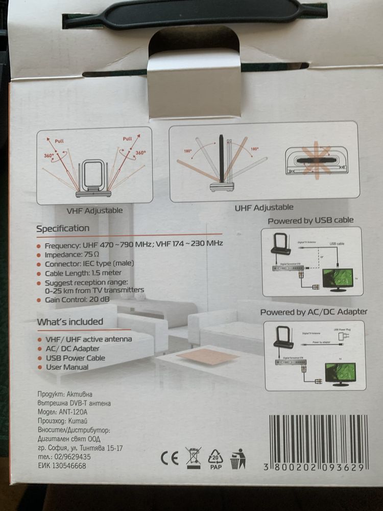 Антена Xmart ANT-120A