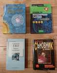 Книги / Художествена литература