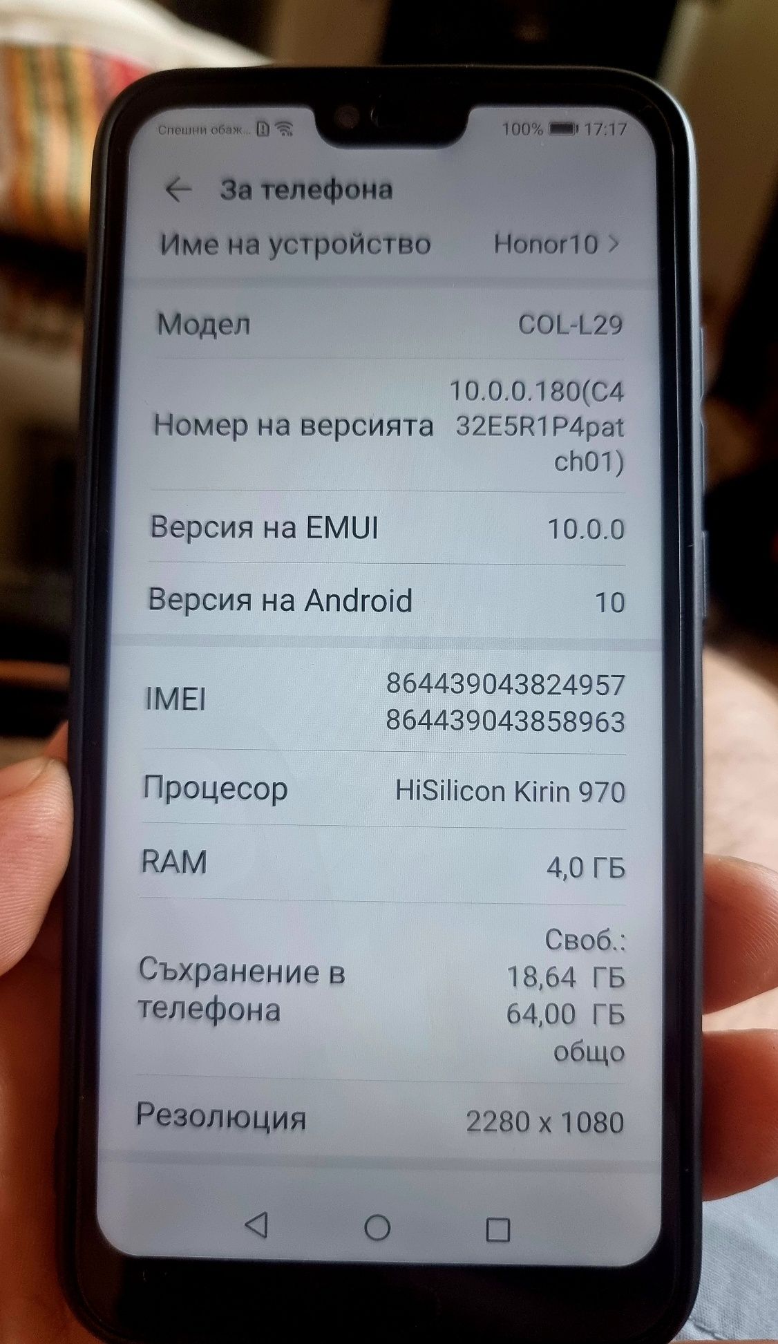 Honor 10  5.84 inch, 64 ROM, 4GB Ram