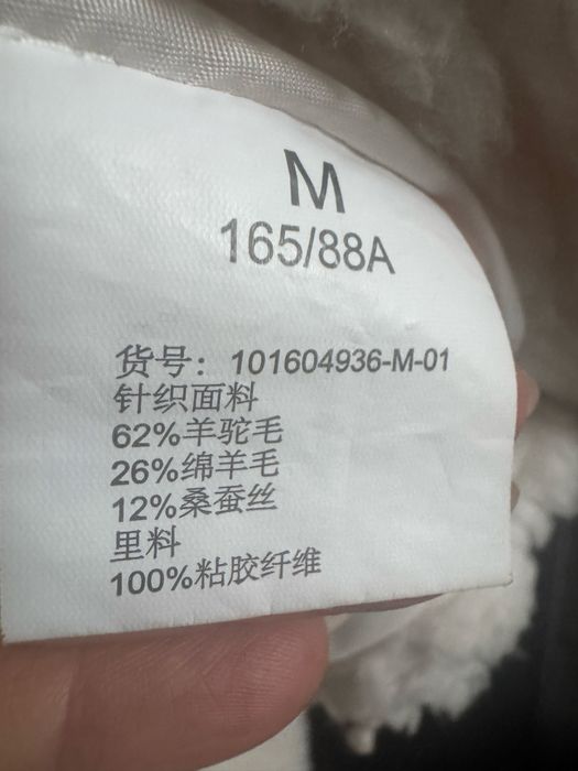 Палто teddy bear по модел на max mara