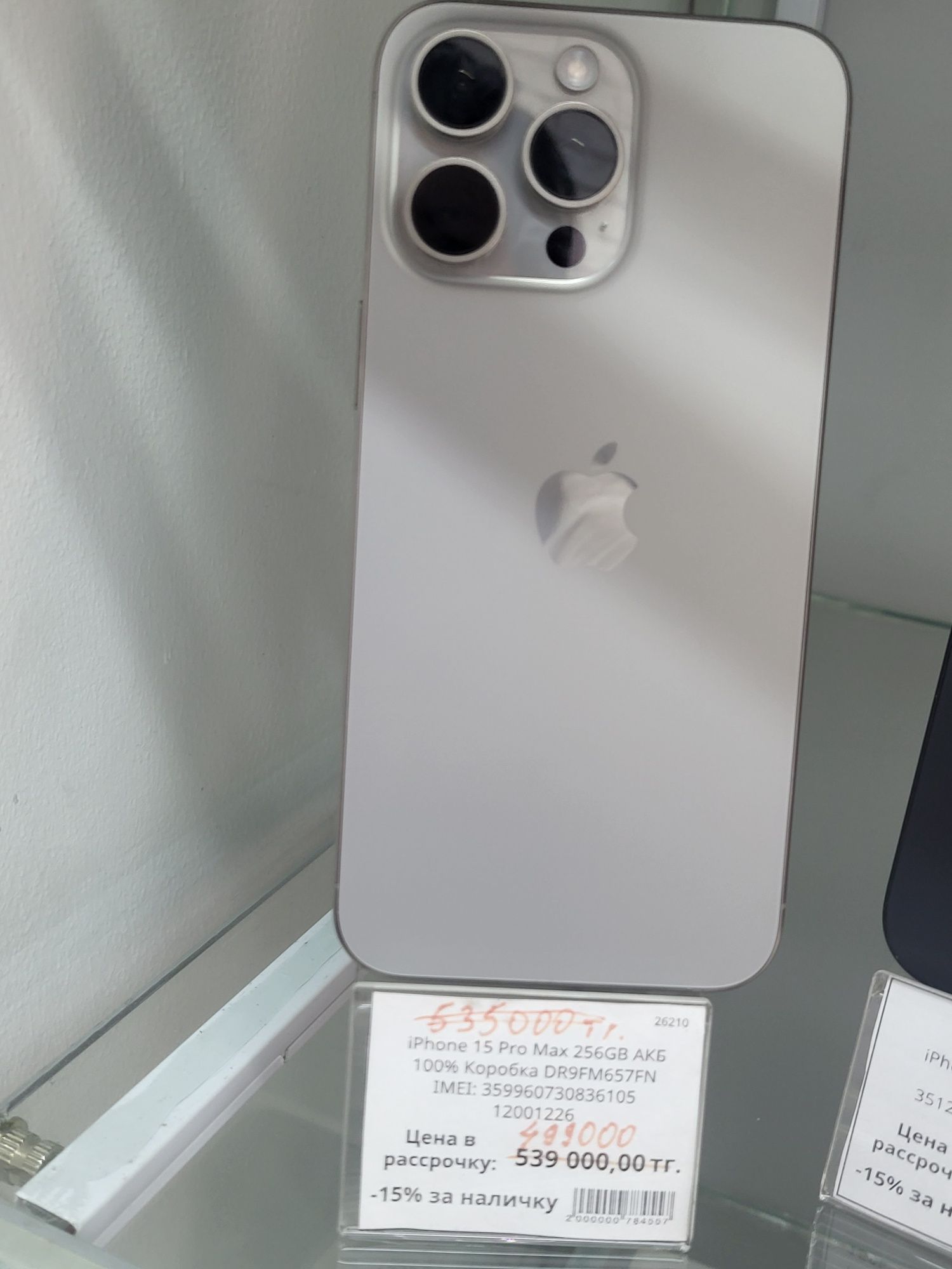 Iphone 15Pro Max 256gb AKB 100%