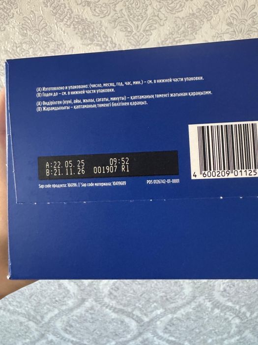 Продам нутрилон 2 с 6месяцев 4уп