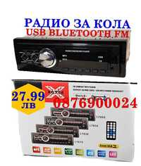 ПРОМО! Радио за кола ЕВРОБУКСА Авто касетофон аудио плеър