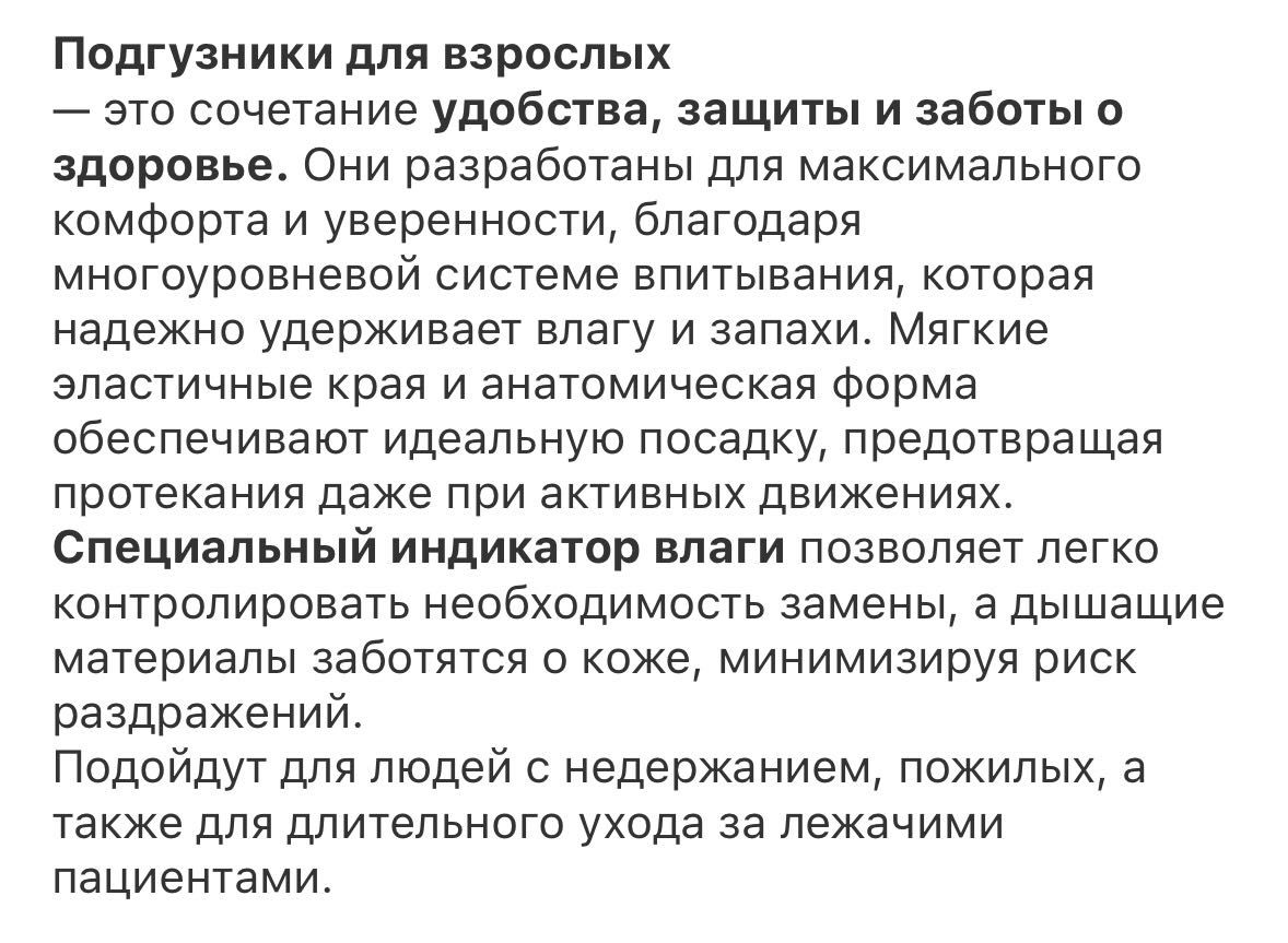 Подгузники для взрослых
