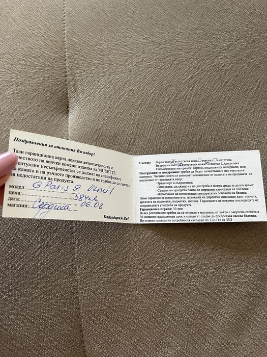 Ботуши естествена кожа Musette