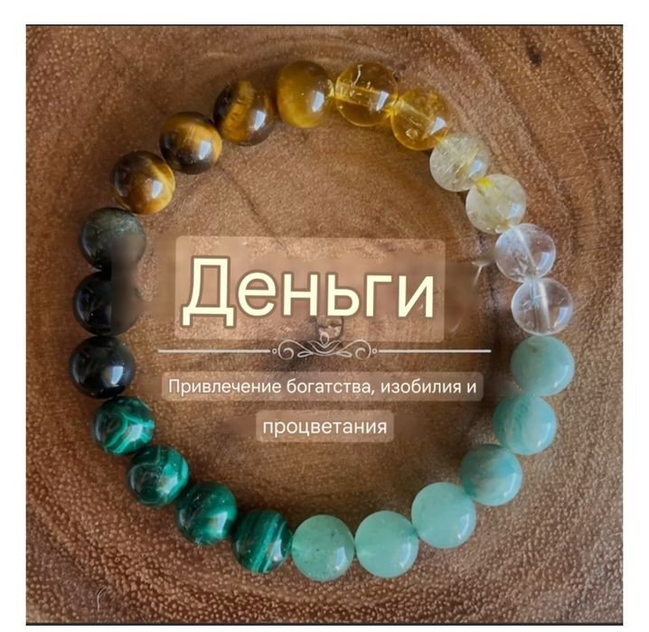 браслеты амулеты продам