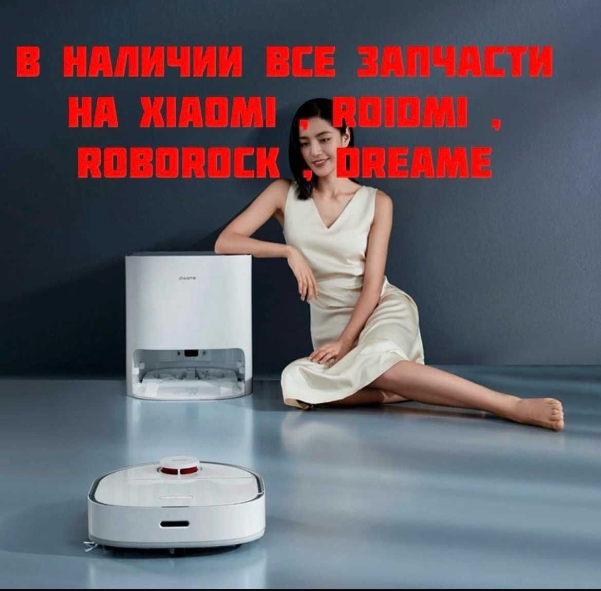 Ремонт пылесосов вертикальных , и робот пылесосов .