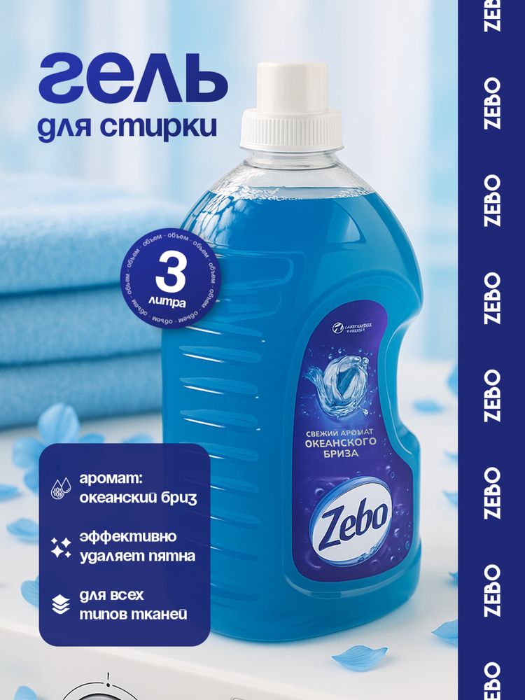 Компания ZEBO приглашает к сотрудничеству агентов и дистрибьюторов