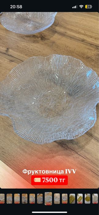 Фруктовница/тарелка IVV