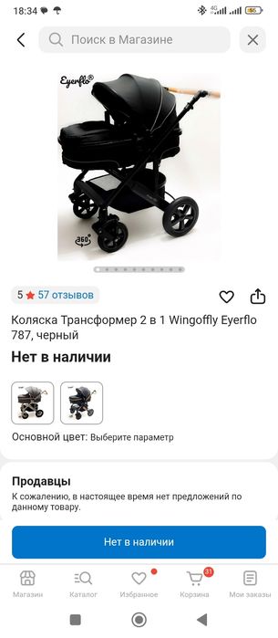 Детская зимняя коляска