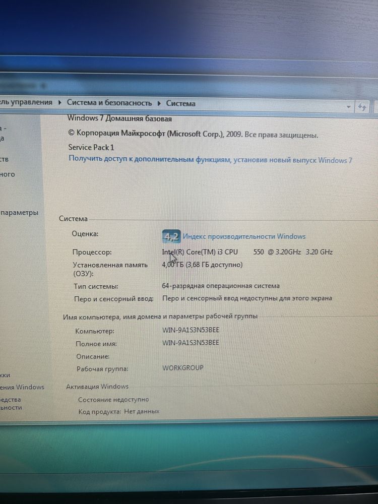 Компьютер с гарнитурой