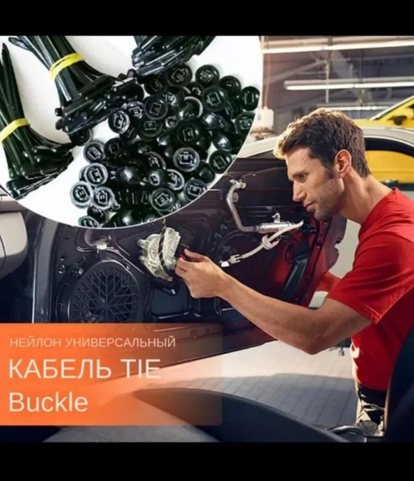 Хомут для авто и мото