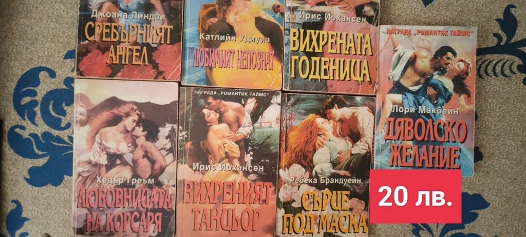 Книги от 2 до 4 лв.