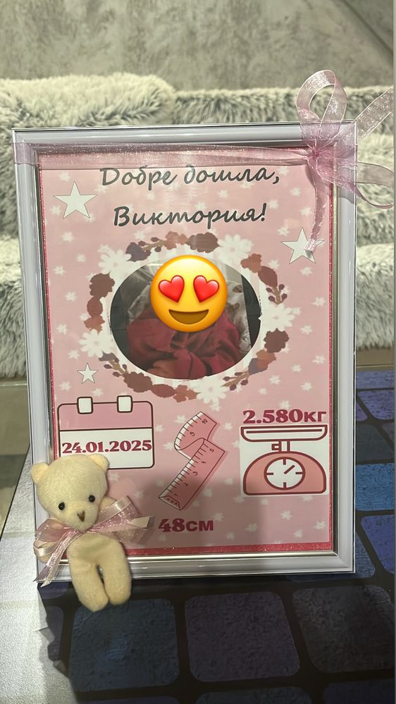 Бебешка визитка