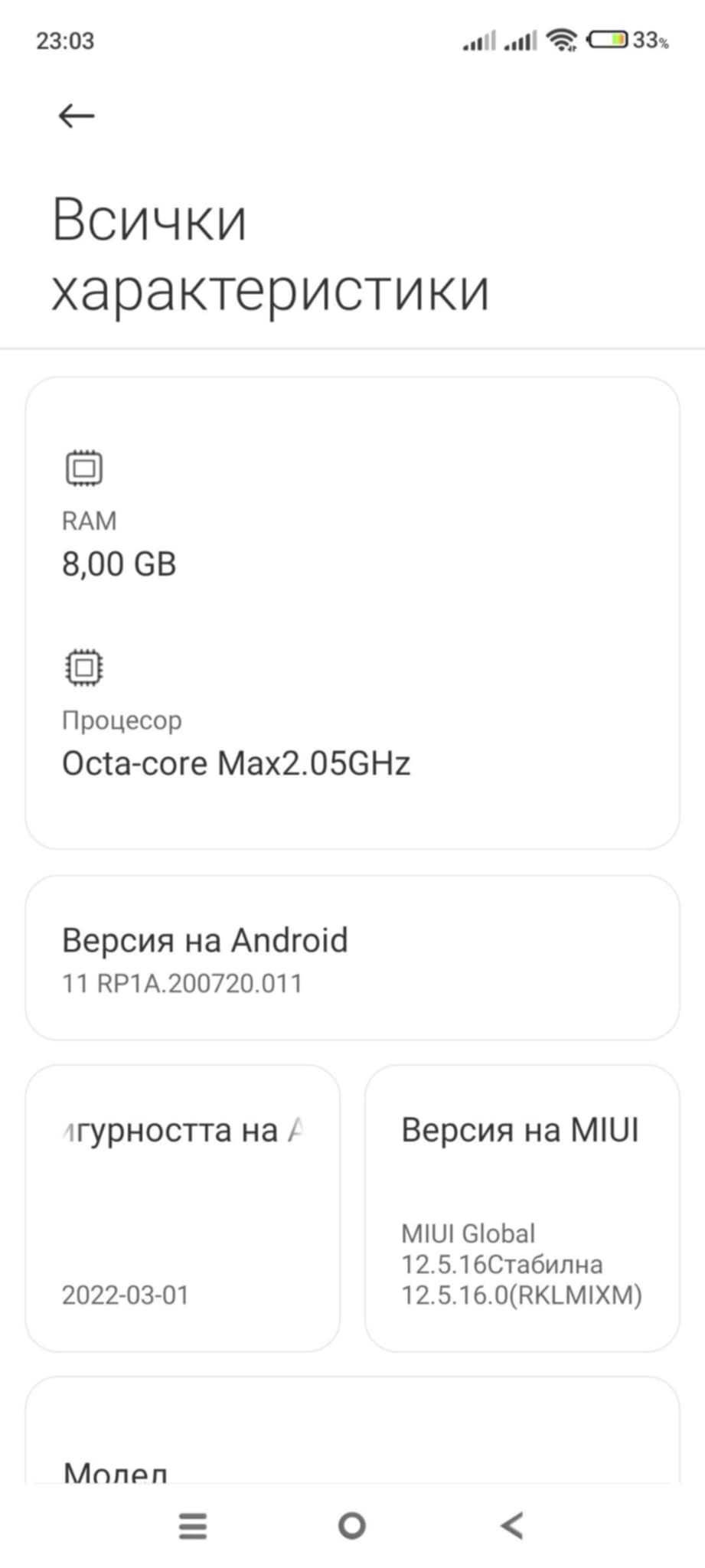 Xiaomi Redmi Note 10S 128GB 8GB