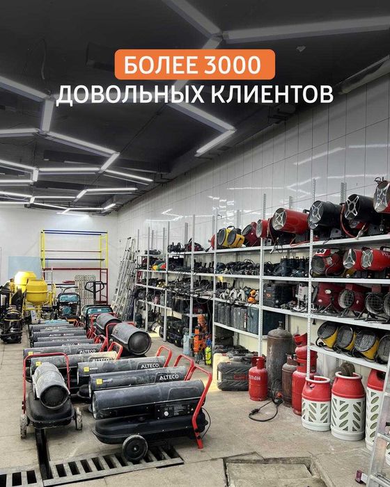 Аренда инструментов Астана Прокат инструментов Пушки Генераторы