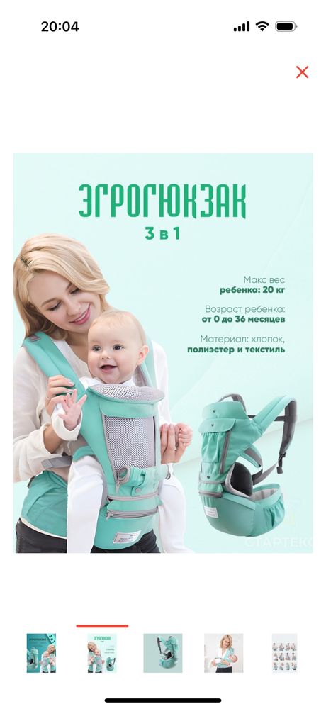Продам кенгуру эргорюкзак