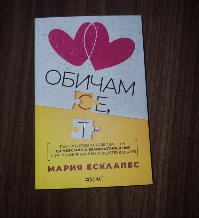 Различни книги - отлично състояние