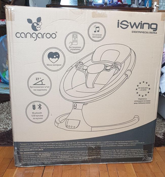 Balansoar bebe electric