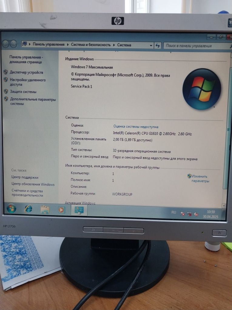Монитор, процессор,,клавиатура, мышь и клавиатура