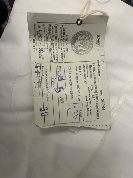 Ткань хлопкополиэфирная сорочечная, Хлопчато бумажная ткань, Бязь