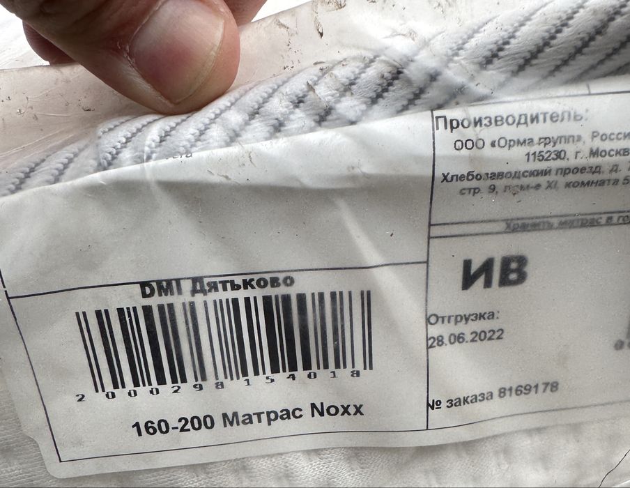 Новый матрас 160х200