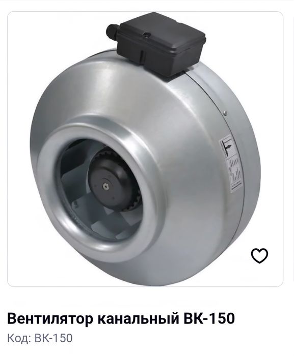 Вентилятор канальный ВК-150