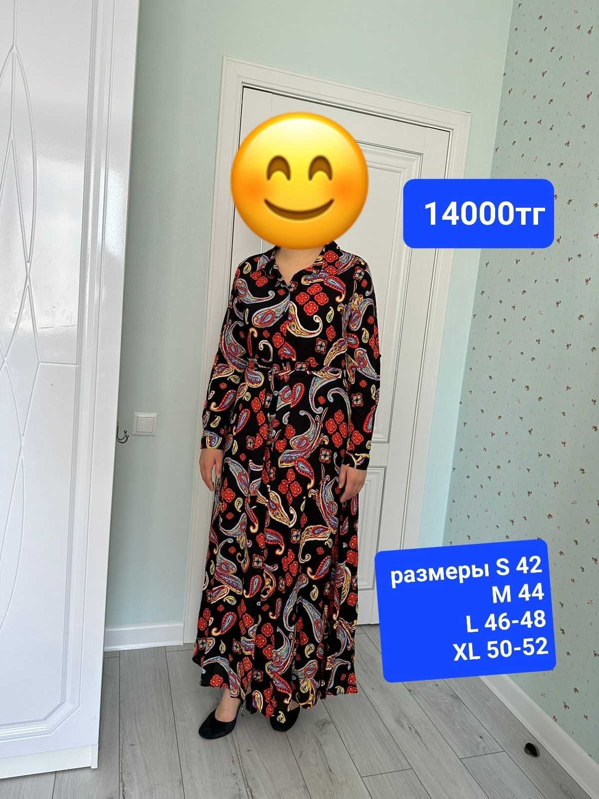 Продам платье женская