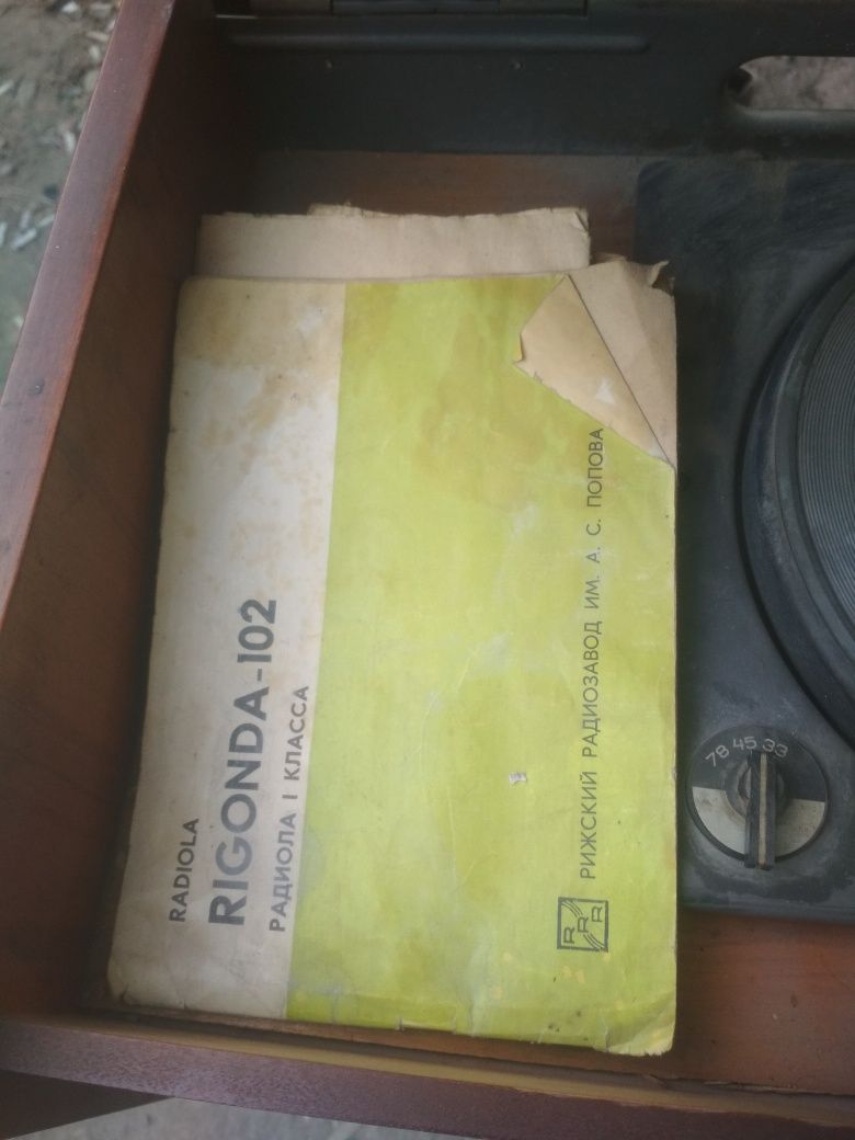 Радиола Ригонда102