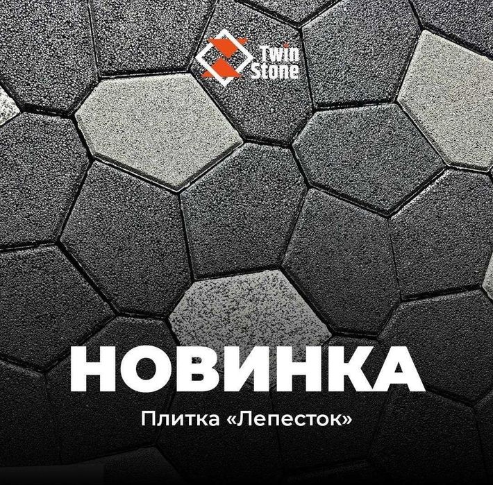 Брусчатка тротуарная плитка