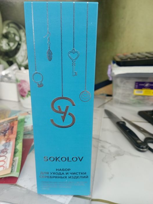 Срочно продам средство для чистки серебра