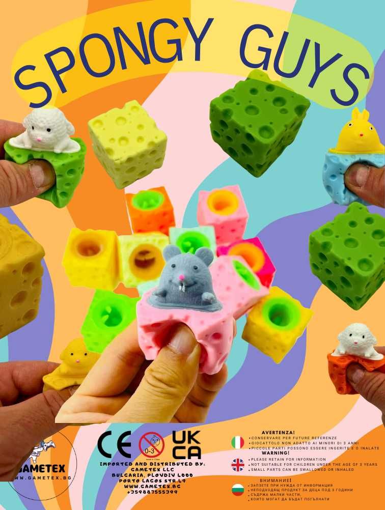 Капсули с играчки 'SPONGY GUYS'- 0.80лв.