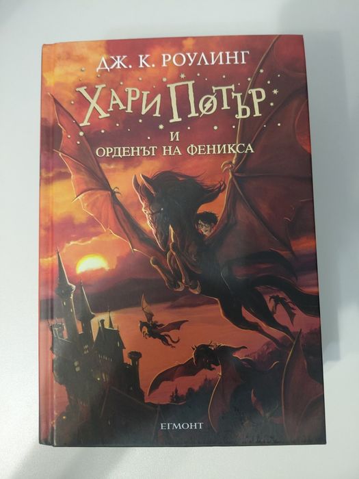 ЗАПАЗЕНА колекция на Хари Потър