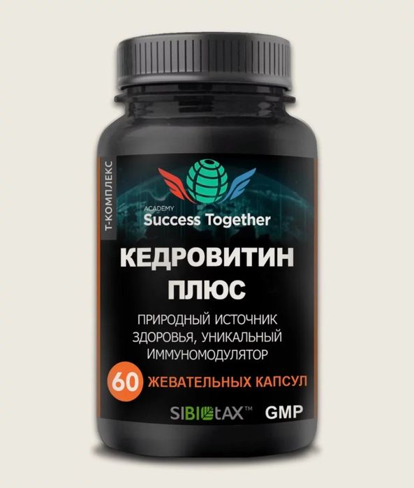 Кедровитин фито аптека