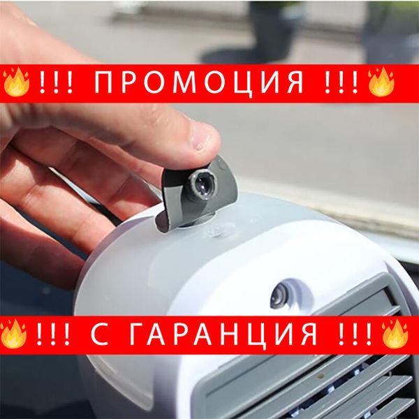НЕМСКИ Преносима мини духалка, вентилаторна п – WarmBlower + ЛЕД ФЕНЕР