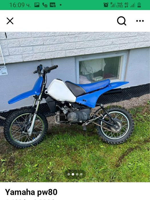 YAMAHA pw 80 пали и върви