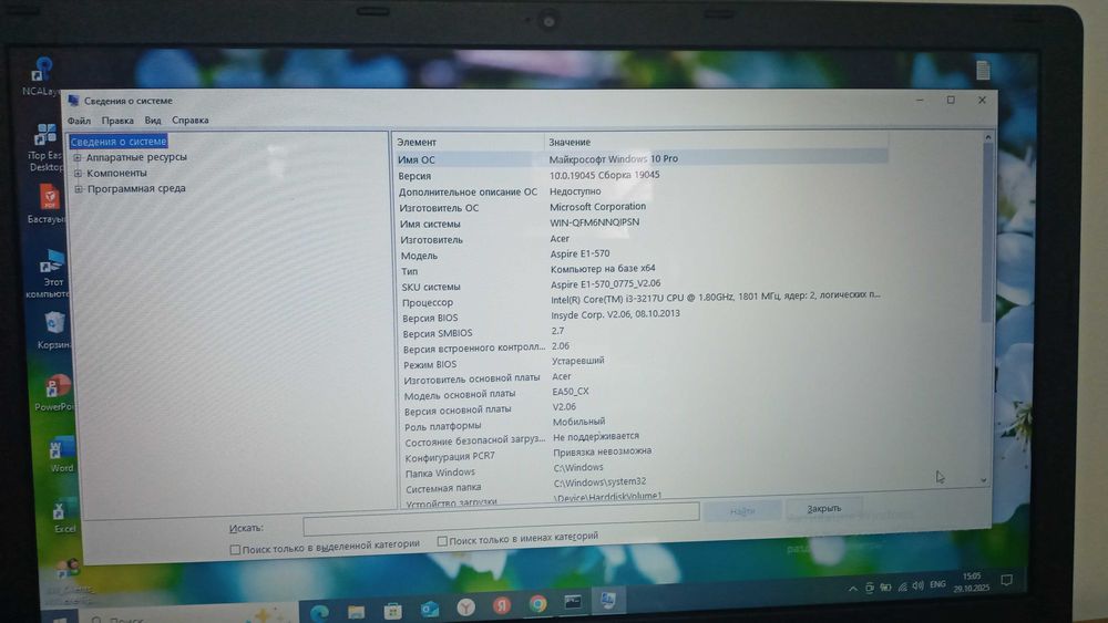 Продается ноутбук acer