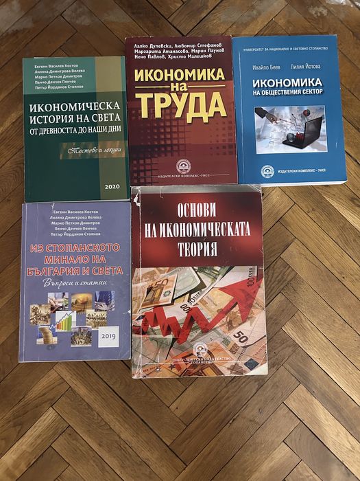 Учебници     УНСС