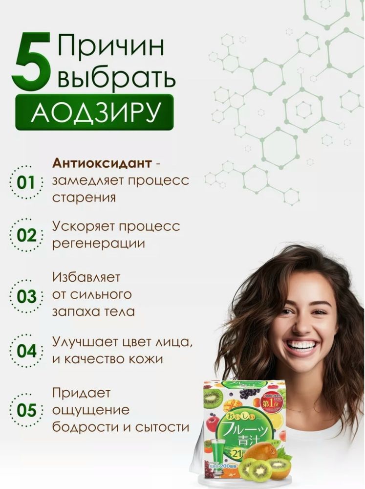 Аодзиру для снижения веса и не только