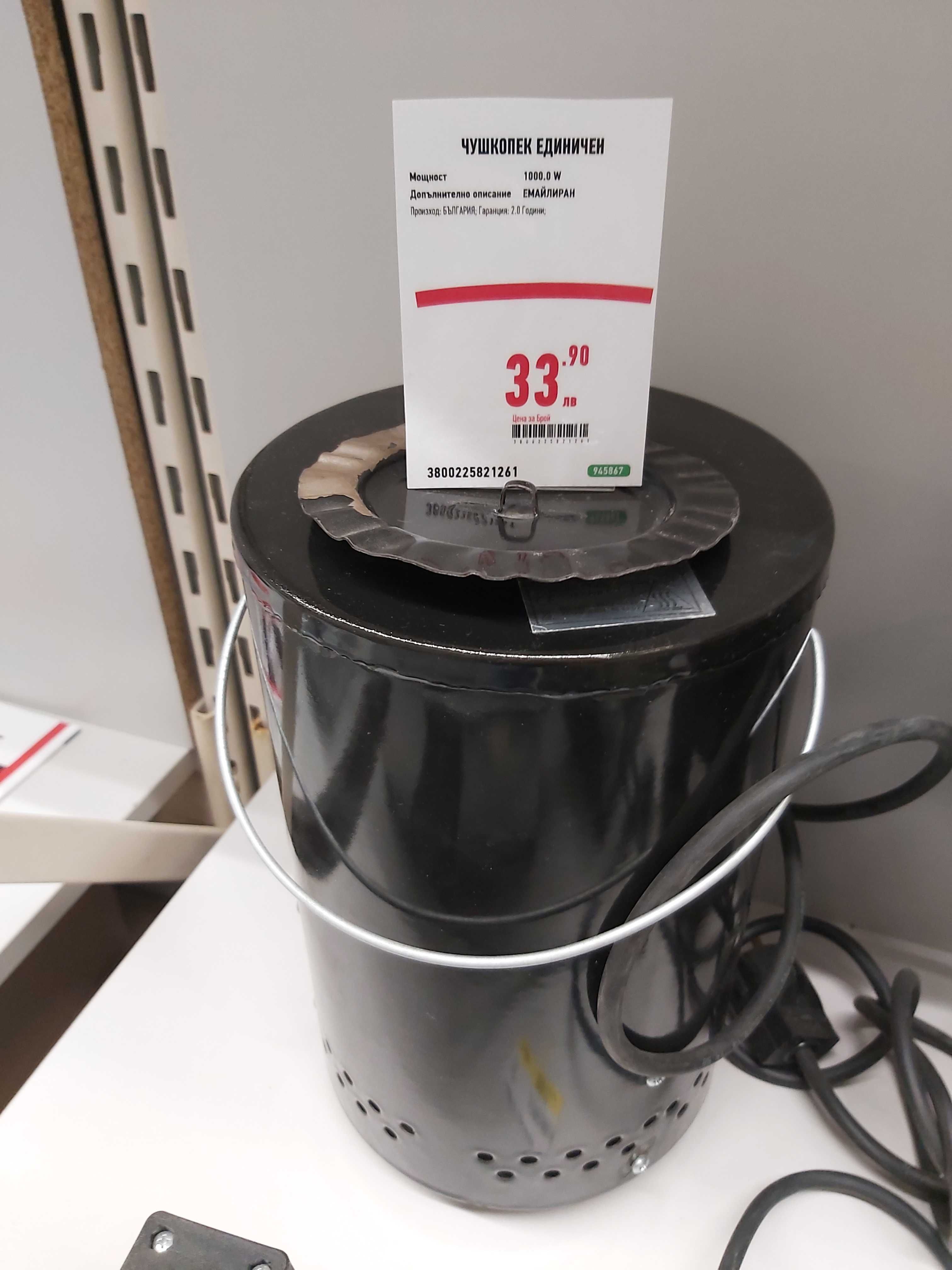 Продавам чушкопек, ползван, запазен