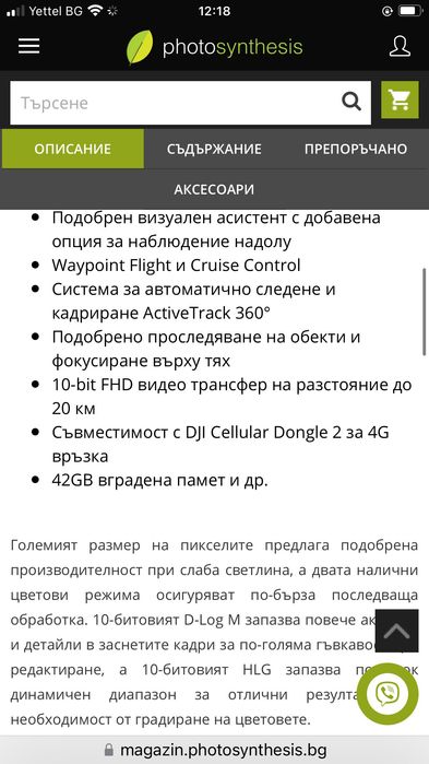 дрон DJI Air 3S Fly More Combo (DJI RC 2)