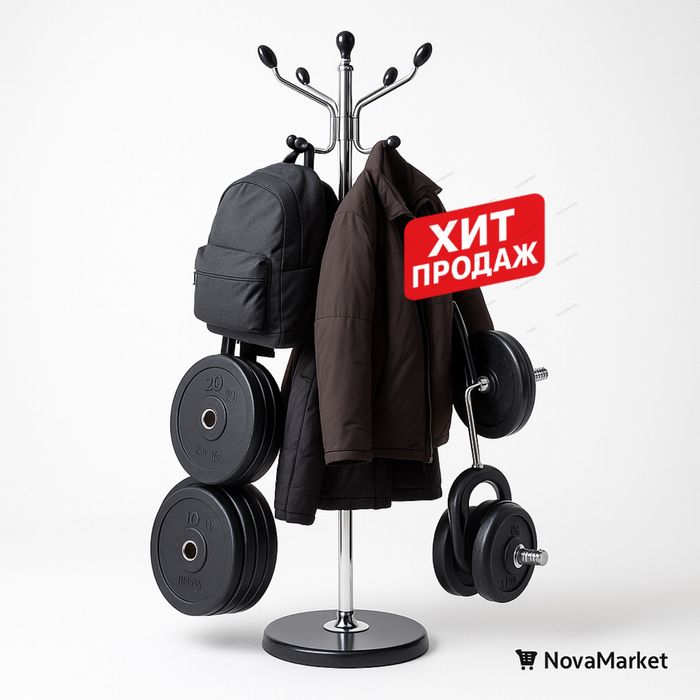 Напольная вешалка для одежды — усиленная металлическая, два цвета