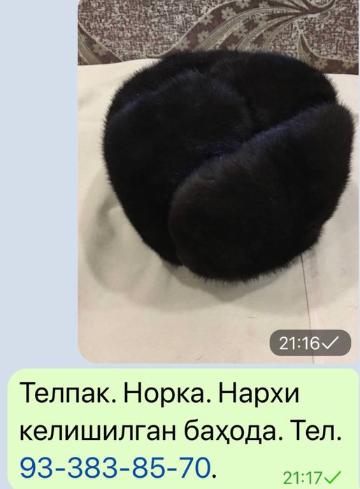 Янги норка телпак сотилади