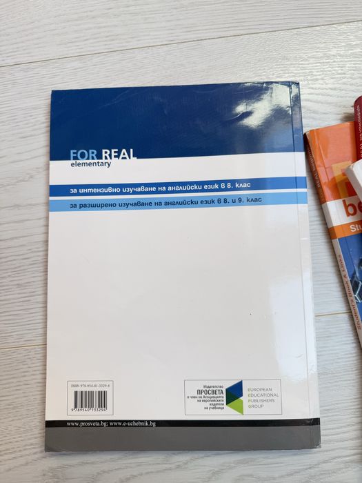 Учебници по английски и немски