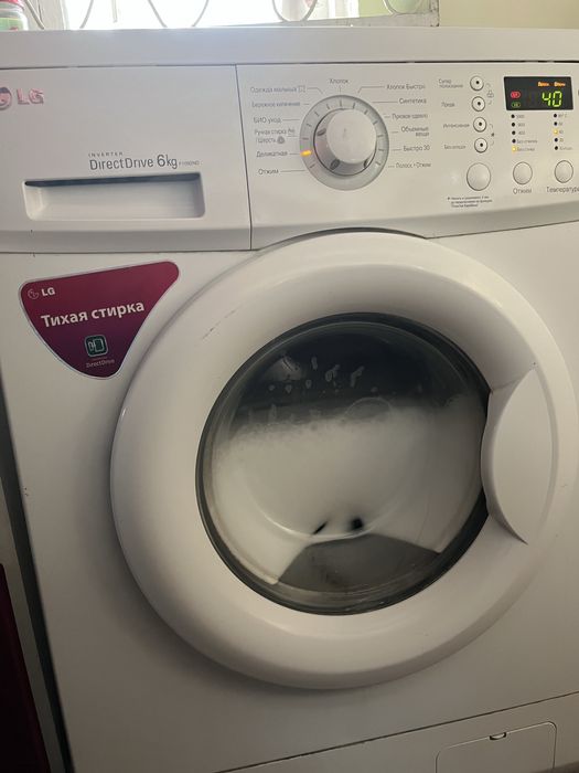 Стиральные машина