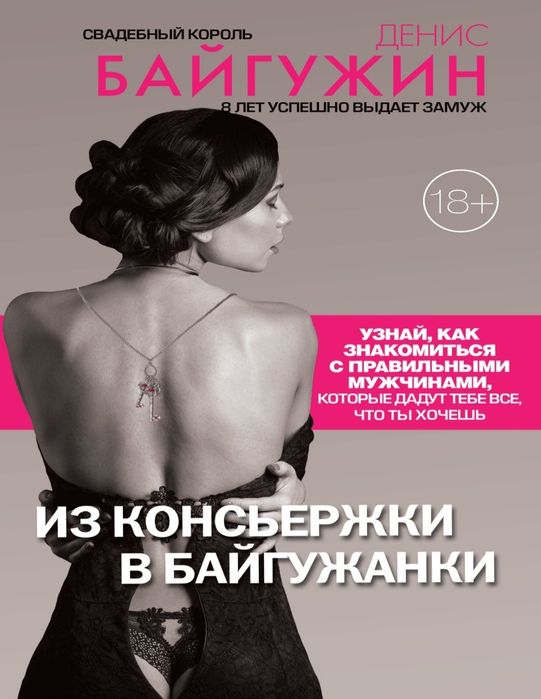 Денис Байгужин Из консьержки в байгужанки
