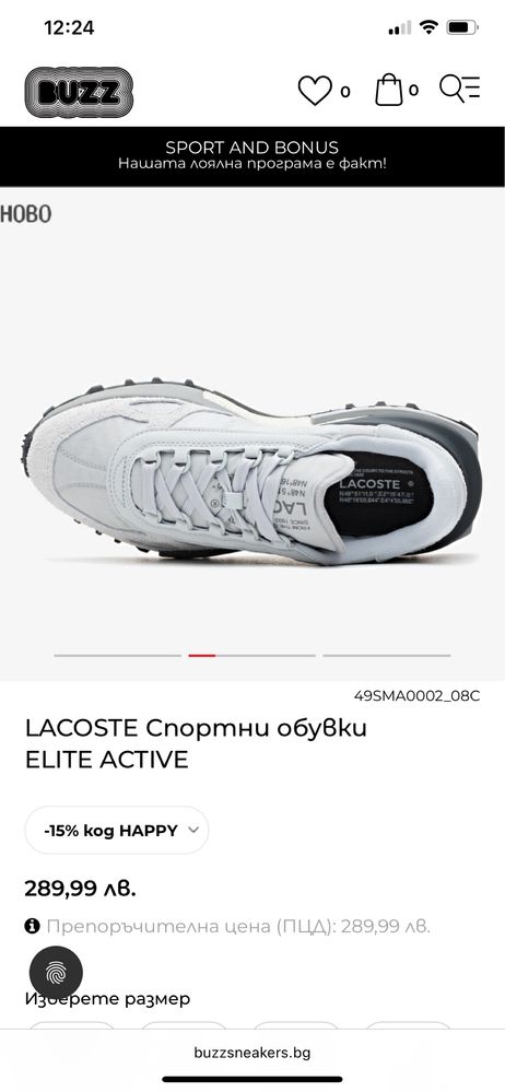 LACOSTE Спортни обувки elite active