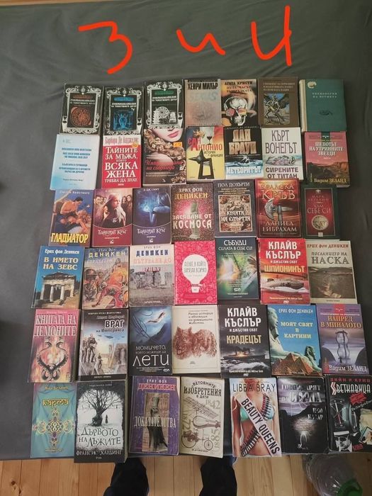 Фентъзи, фантастика и още нещо