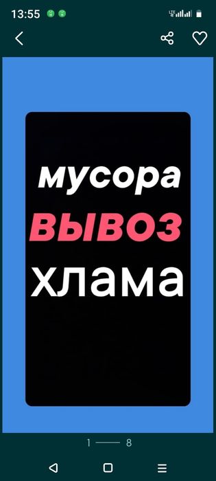 Вывоз Любого МУСОРА. Хлам, мебель ветки. Вывоз золы, строй Мусора.