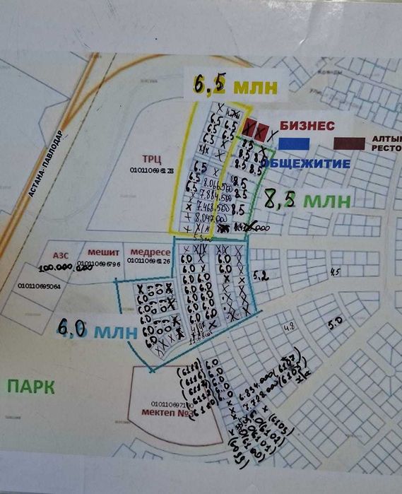 Коянды в доль дороге участки